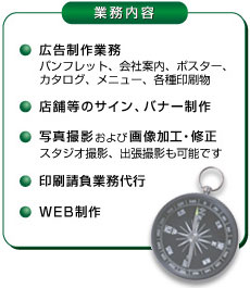 有限会社SORA業務内容
